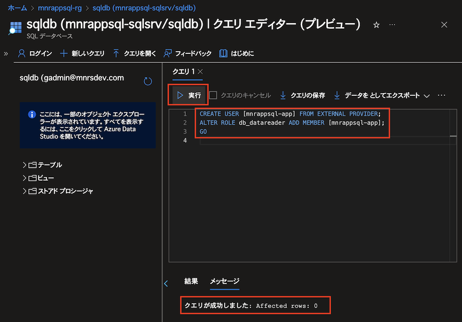 2025-02-15-appservice-sqldatabase-privateendpoint-01.png