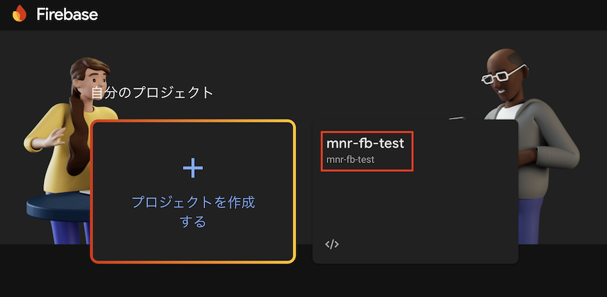 2025-02-22-firebase-hosting-terraform-01.png