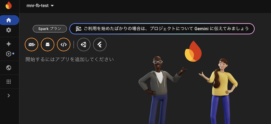 2025-02-22-firebase-hosting-terraform-02.png