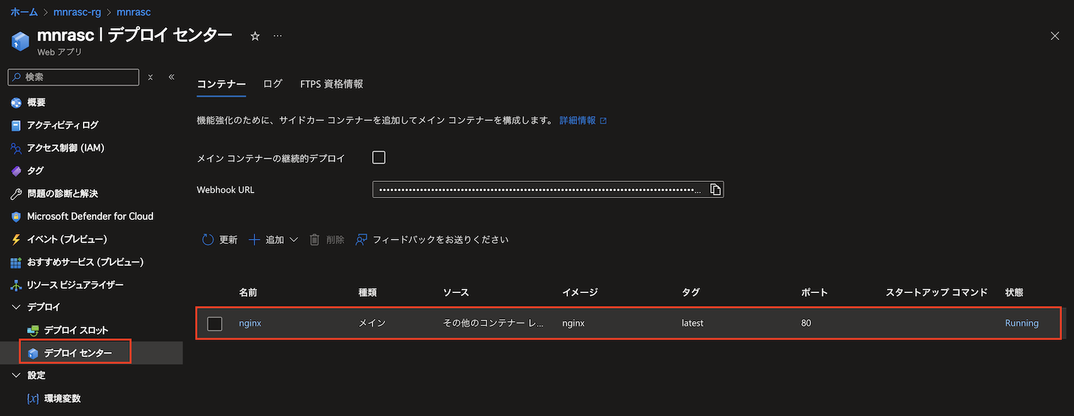 2025-03-22-appservice-container-01.png